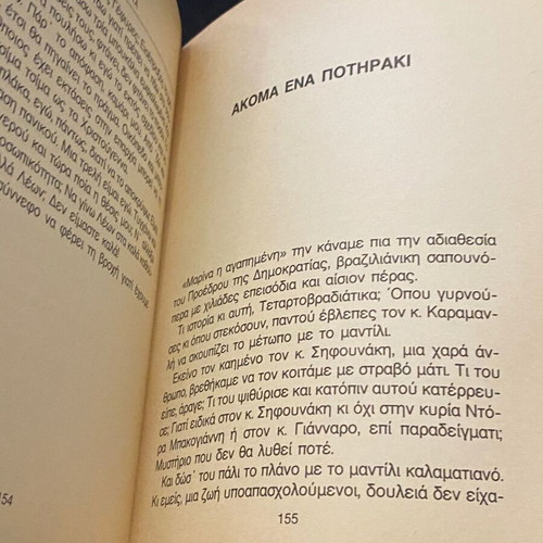 Elena Akrita Ta Flou book like new with humorous writings