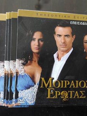 Моираис Еротас DVD употребяван, комплект от 9 с субтитри