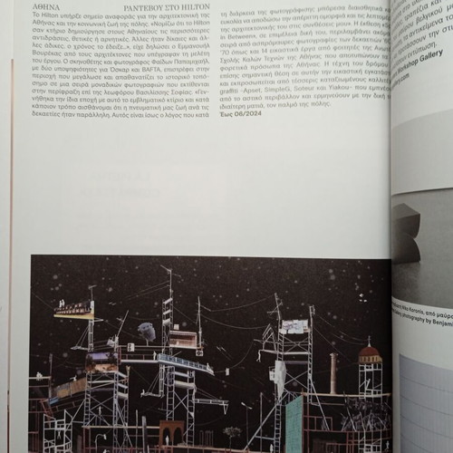 Residences in Suburbs Summer 2023 Kathimerini Magazine like new