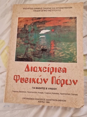 Management of Natural Resources used high school book