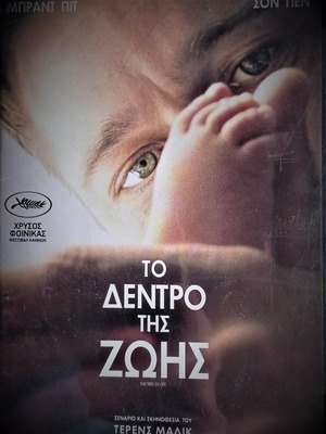 DVD Movie The Tree of Life