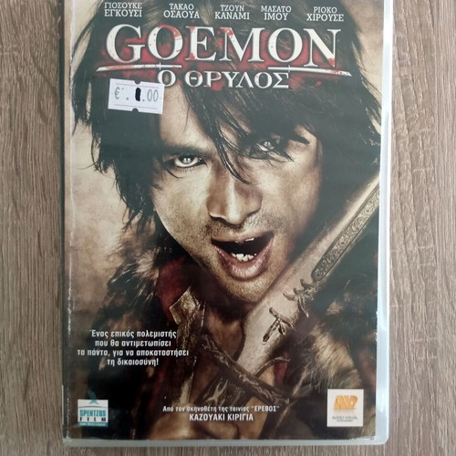 Goemon The Legend DVD used, historical adventure with Greek subtitles