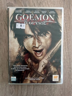 Goemon The Legend DVD used, historical adventure with Greek subtitles