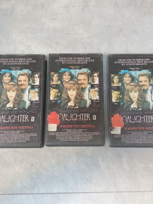 Η Κόρη του Μίστραλ VHS τριπλή βιντεοκασέτα μεταχειρισμένη, δεκαετίας 1980