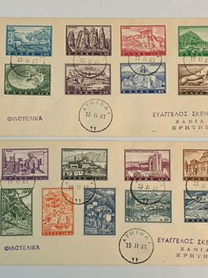 1961 FDC Tourist First Day Covers Greece new