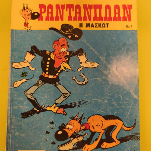 Rantanplan 1 comic book used, Mamouth Komix