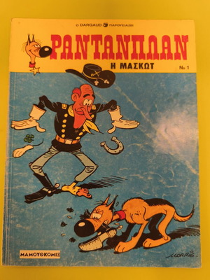 Rantanplan 1 comic book used, Mamouth Komix