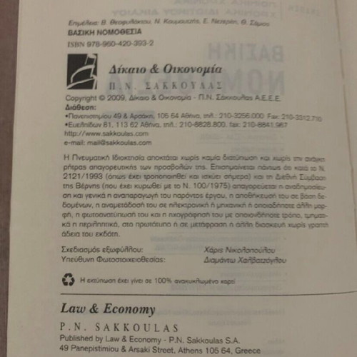 Basic Legislation 8th Edition like new
