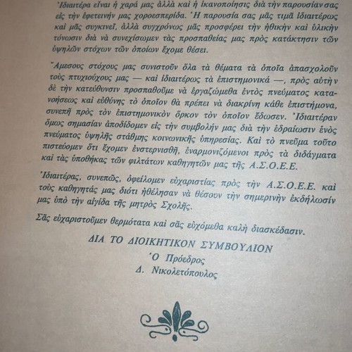 Sounds Ροκ Space 1972 rare dance event program like new