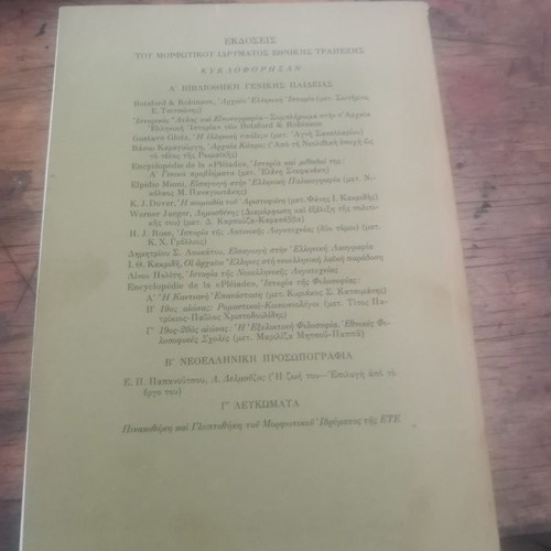 Historical Atlas and Illustration used