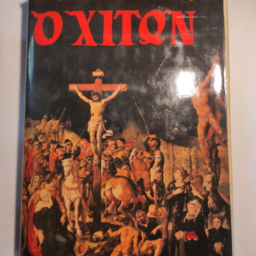 O Chiton Lloyd Douglas like new