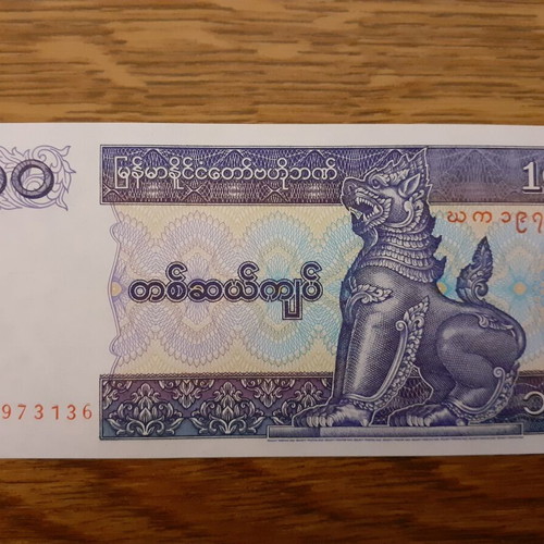 Μιανμάρ 10 Kyats χαρτονόμισμα 1995 καινούργιο