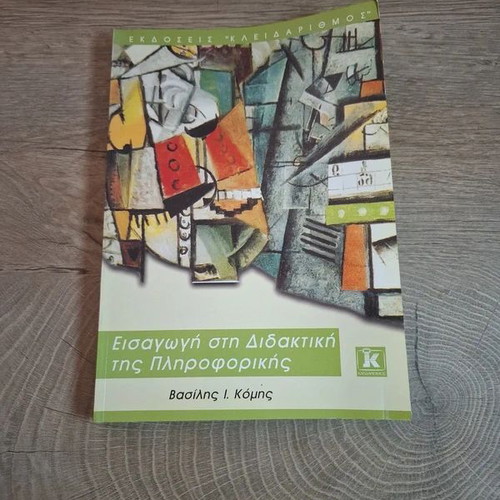 Introduction to Teaching Informatics book