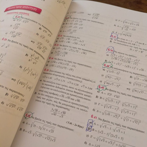 Algebra A Lykeiou Papadakis textbook used, Greek language