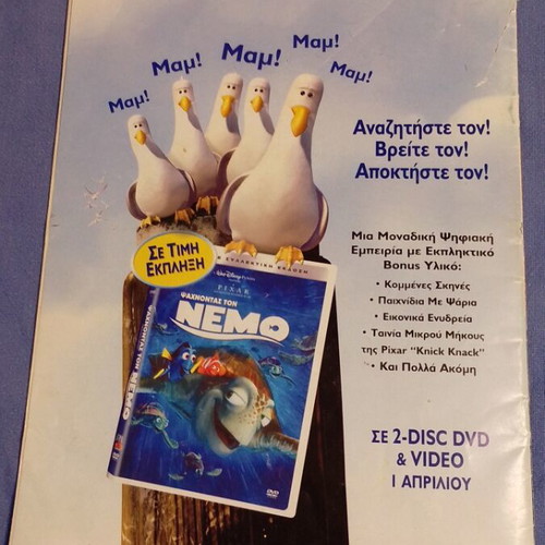 Nemo magazine used, 2004, 50 pages