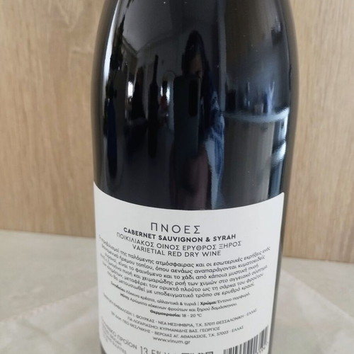 Vinum Pnoés Cabernet Sauvignon / Syrah Red Dry Sealed