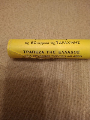1 ΜΑΣΟΥΡΙ ΤΗΣ 1 ΔΡΑΧΜΗΣ 1978