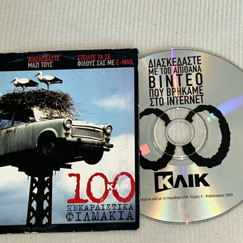 Klik 100 Funny Videos DVD 2003, collectible