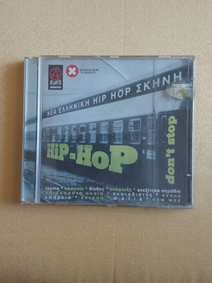 Νέα Ελληνική Hip Hop Σκηνή CD μεταχειρισμένο