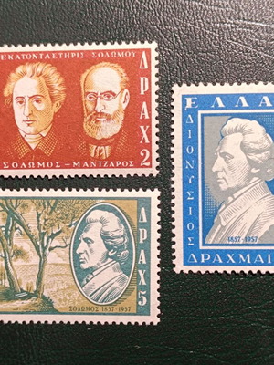 1957 Dionysios Solomos Complete Stamp Series New Unused