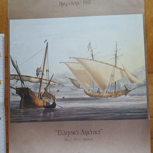 Greek Ports Wall Calendar 1987 like new
