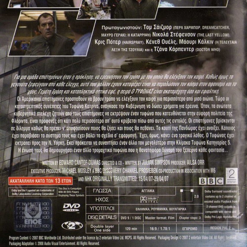 Superstorm O Typhonas DVD, drama sci-fi thriller