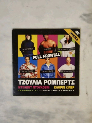 Full Frontal DVD collectible like new with subtitles