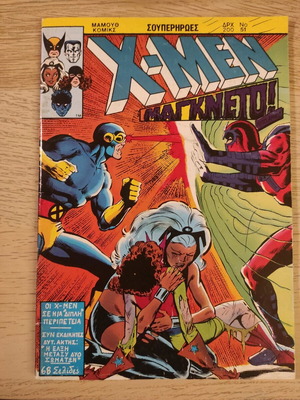 X-Men issue 51 Magneto used, collectible comic