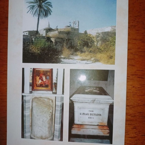 Imperial Constantinopolitan Holy Churches of Saint George like new