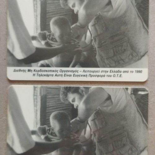 Greek phone cards 1995, pair with consecutive numbers