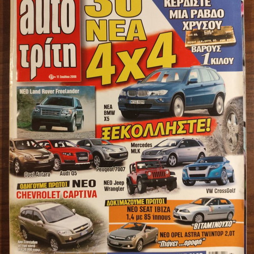 Auto Triti magazine used, 30 New 4x4, Issue 27, 2006
