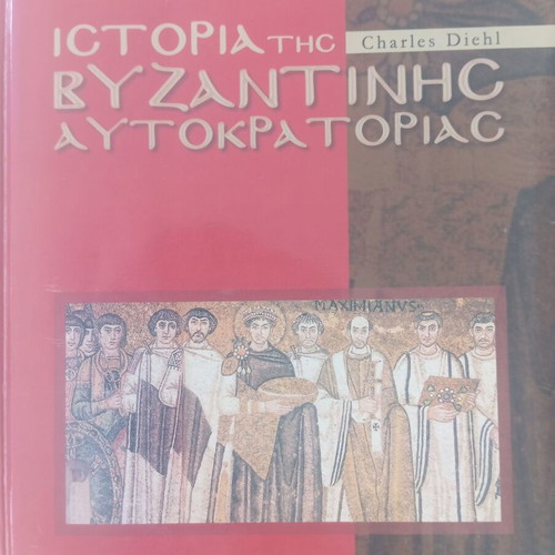 History book like new, Greek language, sciences genre