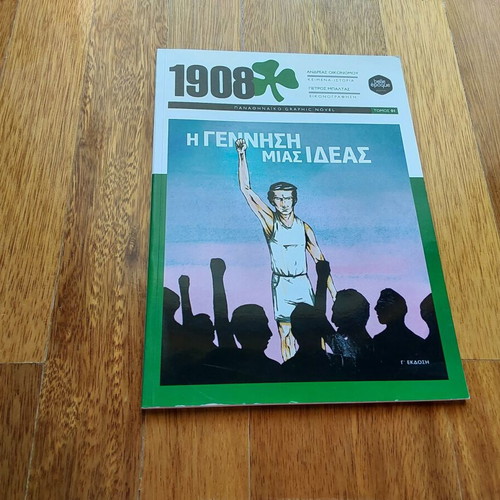 Panathinaikos graphic novels set of 4, like new