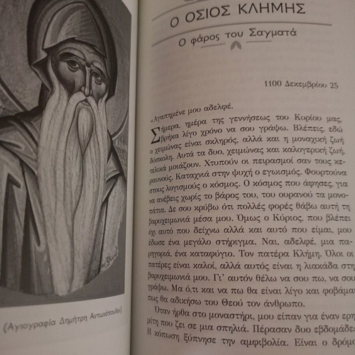 Sta Monopatia Tis Agapis Tou Theou book like new, Greek