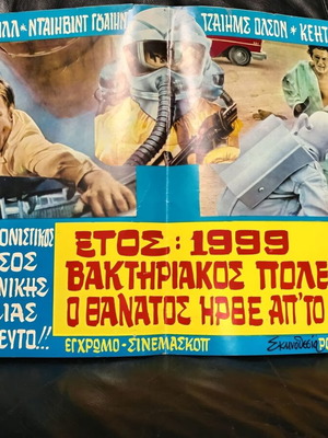 Used movie poster Bacterial War 1999 49x35 cm
