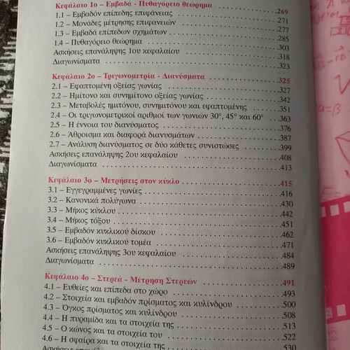 Mathematics Grade 8 textbook