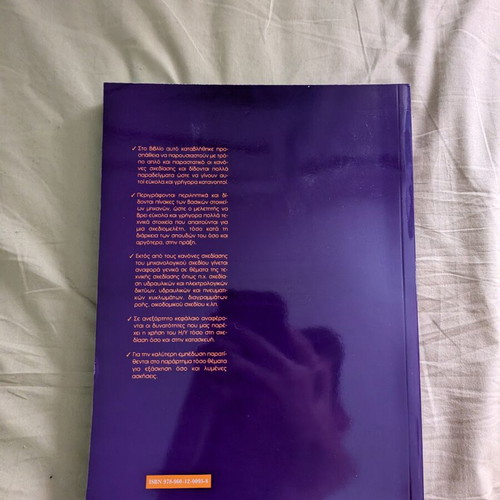 Mechanical Drawing book