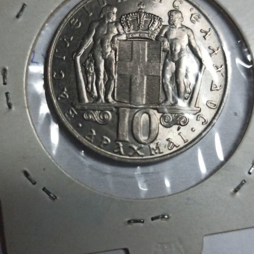 Greece 10 Drachmai 1968 uncirculated