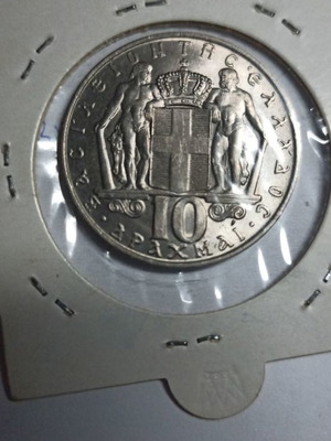 Greece 10 Drachmai 1968 uncirculated