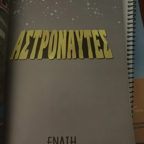 Comic Astronaytes special edition like new
