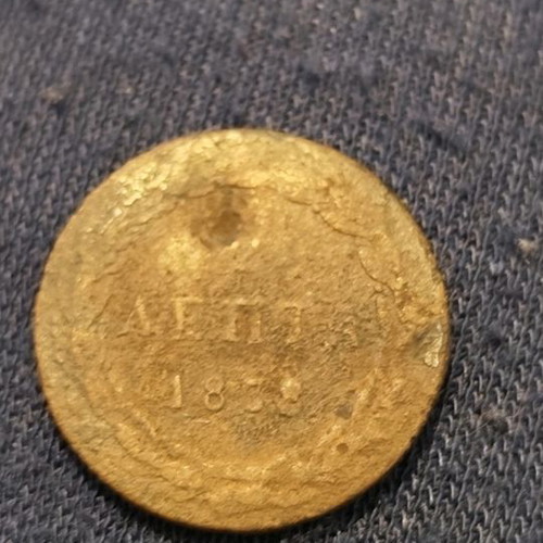 Othon 2 Lepta 1838 used