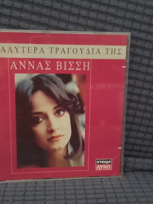 Άννα Βίσση Τα Καλύτερα Τραγούδια CD σαν καινούργιο