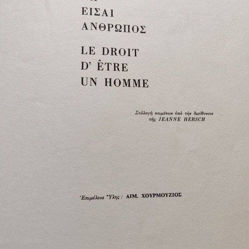 To Dikaioma Na Eisai Anthropos UNESCO Encyclopedia 2 Volumes Leather Bound Like New