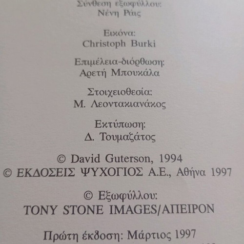 Snow on the Cedars book used