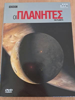 DVD Οι Πλανήτες σαν καινούργιο, 3 DVD