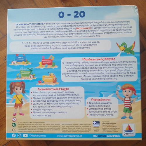 Educational Knowledge Game Ta Nisakia tis Gnosis