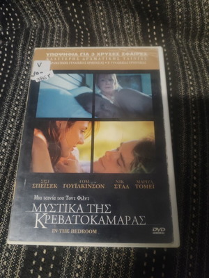 In the Bedroom DVD, award-nominated drama film, collector's edition