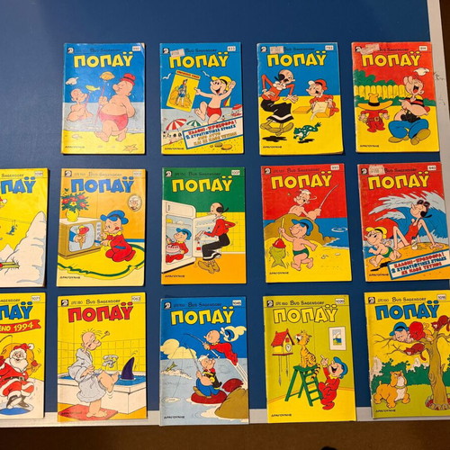 Popeye comics used, set of 14 by Bud Sagendorf