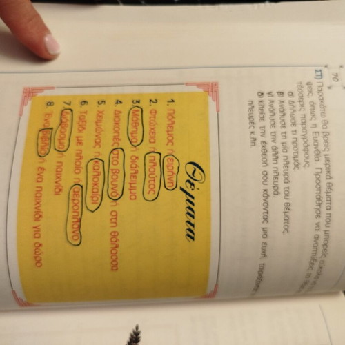 Learning to Write Correct Essays Book like new, Marina Koutra