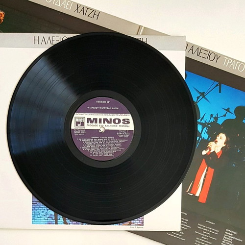 I Alexiou Tragoudaei Chatzi Double Vinyl Record Like New